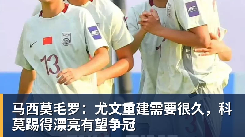 悟空体育13年没赢过,53年等一回:桑德兰带着欧战底气去伊蒂哈德 - 悟空体育手机全站 - 网页版地址
