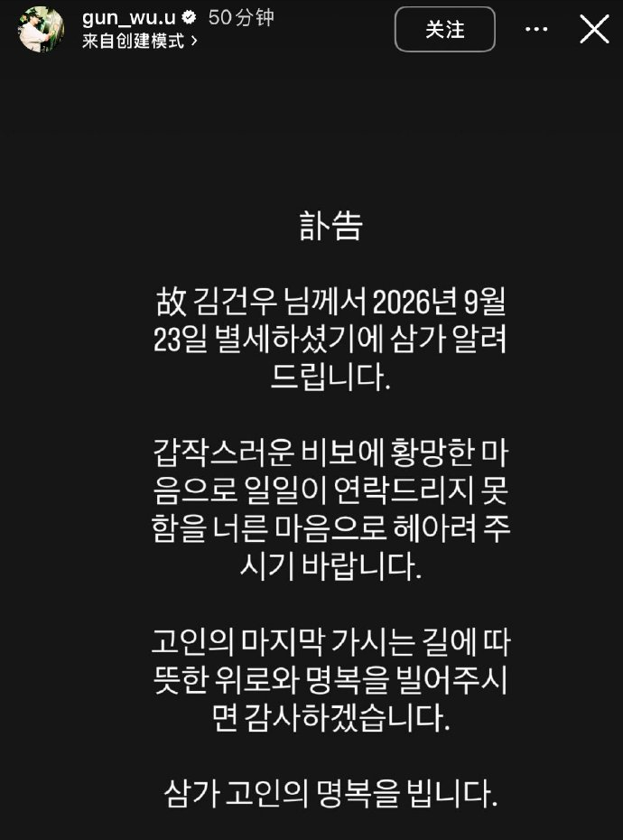 28岁韩国短道速滑名将突然去世，6月刚宣布退役，与林孝埈是好友
