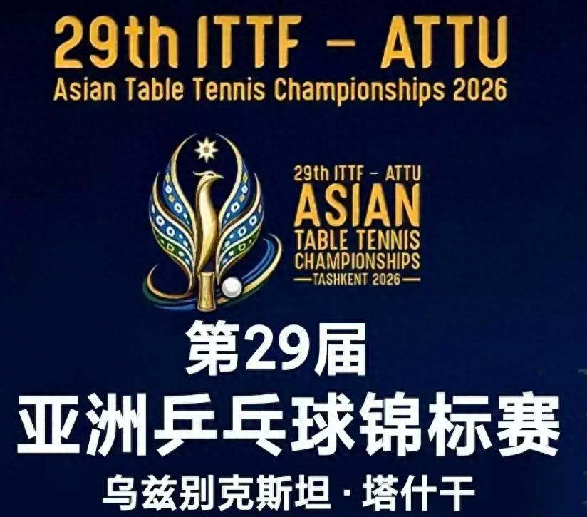 悟空体育23日凌晨，国乒亚锦赛首冠到手，3