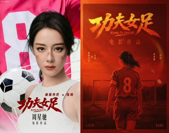 悟空体育迪丽热巴为《功夫女足》增重8公斤！从0开始学足球